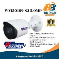 ราคา กล้องวงจรปิด รุ่น WVI50189 S2 5 0MP Starlight (20410644064)
