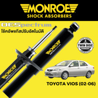 ราคา โช๊คอัพ MONROE OESpectrum สำหรับ Toyota VIOS Gen 1 2002 2006 NCP42 (20792668343)