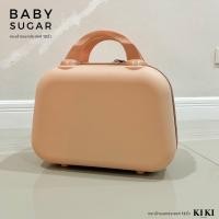 ราคา กระเป๋าอเนกประสงค์ รุ่น Baby Sugar (17495093842)