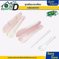 ราคา IKEA อิเกีย อีเกีย ชุดช้อนตะเกียบพกพา กล่องเก็บช้อน อุปกรณ์ทานอาหารสำหรับเด็ก saveandcare คุ้มค่าคุ้มราคา (20545816826)