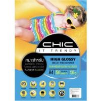 ราคา Chic High Glossy Ink Jet Photo Paper กระดาษโฟโต้ กระดาษพิมพ์ภาพถ่าย แบบมันวาว A4 50 sheets 135g 150g 180g (19794100079)