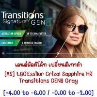 ราคา เลนส์แว่นตาตัดประกอบ ยี่ห้อ Essilor Elements By Essilor ลูกค้าแจ้งรายละเอียดค่าสายตาทางแชทได้เลย ออกใบกำกับภาษีได้ (19574984113)