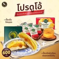 ราคา โปรดูโอ้ เปี๊ยะยักษ์ทุเรียนฝอยทองไข่เค็ม ขนาด 600 กรัม จับคู่ เปี๊ยะยิ้ม ไก่หยอง อิ่มอร่อยเต็มคำ มาตรฐานเอพริลเบเกอรี่ (20521858024)