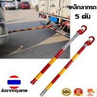 ราคา เหล็กลากรถ 5 ตัน คานเหล็กลากรถ สลิงลากรถยนต์ อุปกรณ์ลากรถ เหล็ก คานเหล็ก คานลากรถ เหล็กลากรถ คานเหล็กลากรถ อุปกรณ์ลากรถ 5 ตัน (17599014694)