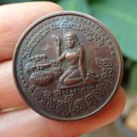 ราคา ลดทั้งร้าน เหรียญโภคทรัพย์ นางขวัก หลวงปู่หมุน ปี2543 เนื้อทองแดงรมดำ (19398436660)