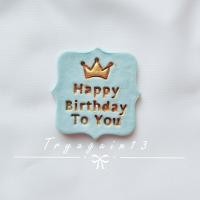 ราคา HBD ป้ายน้ำตาล ตกแต่งหน้าเค้ก ตกแต่งคัพเค้ก น้ำตาลกินได้ (20159534754)