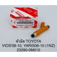 ราคา OEM 23209 0M010 หัวฉีด VIOS08 10 YARIS 06 10 1NZ ราคา ต่อหัว (21191916232)