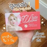 ราคา สบู่ไวท์ออร่า แพคเกตใหม่ White Aura Miracle Carrot Soap 160 g (20361456325)