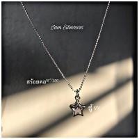 ราคา จี้เงินแท้92 5 เพชCzรูปดาว (17698334167)