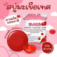 ราคา สบู่มะเขือเทศ MARIN tomato collagen soap ขนาด 30 กรัม (17609988995)