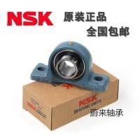 ราคา Japan imported NSK outer spherical seat bearing UCFL204 P205 P206 P207 P208 P209210 (20387905257)