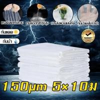 ราคา พลาสติกคลุมโรงเรือน พลาสติกใส ผ้ายางโรงเรือน พลาสติกคุมโรงเรือน พลาสติกคลุมโรง พลาสติกPE เกรด A คลุมหลังคากันสาด หนา 120 150 ไมครอน พลาสติกคลุมโรงเรือน เหมาะสำหรับงานกันซึมหลังคาเรือนกระจก (2049656704