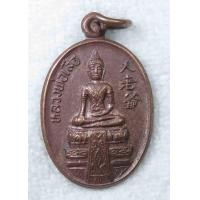 ราคา เหรียญหลวงพ่อเสือ วัดพนัญเชิง กรุงเก่า พระนครศรีอยุธยา (20973684980)