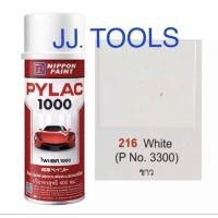 ราคา PYLAC 1000 สีสเปรย์ไพแลค 1000 H 48 YR 207 Poppy Orange ส้ม (10362634024)