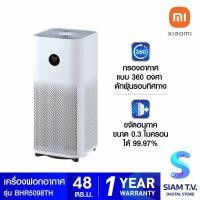 ราคา Xiaomi Smart Air Purifier4 เครื่องฟอกอากาศ Xiaomi รุ่น BHR5098TH โดย สยามทีวี by Siam T V (16226246846)