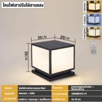 ราคา ไฟหัวเสา โคมหัวเสา หัวเสา รีโมท ขาว อบอุ่น ปรับได้ 2 สี ไฟตกแต่งสวน ไฟทรงกลม ไฟรั้วโซล่าเซลล์ Solar lawn light ไฟหัวเสาโซล่าเซลล์ (19052958553)