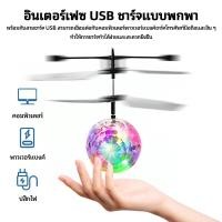 ราคา จัดส่งจากประเทศไทย ของเล่นเด็ก ตุ๊กตานางฟ้าบินได้ ตุ๊กตาบิน ตุ๊กตา ตุ๊กตานางฟ้าบินตัวควบคุมกระแสไฟ RC เครื่องบิน Kids Toys สาวบัลเล่ต์บิน (21236372344)