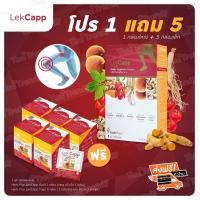 ราคา จัดส่งฟรี Lekcapp เลคแคปป์ สมุนไพรบำรุงสุขภาพกระดูกและเข่า (10929342232)