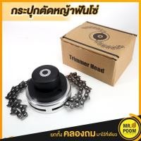 ราคา กระปุกตัดหญ้าฟันโซ่ 2ทาง OSTH 06 OSUKA (11011135883)