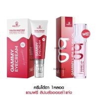 ราคา ฟรี ลิปออยล์ Gammy Eyecream แกมมี่ อายครีม หัวนวดเหล็ก เก็บความเย็น ครีมทาใต้ตา ตาดำ 10g (20579086415)