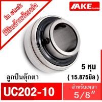 ราคา UC ตลับลูกปืนตุ๊กตา UC201 8 UC202 10 UC204 12 UC205 16 UC206 18 UC206 19 UC207 20 UC208 24 UC209 28 UC211 32 UC212 36 Bearing Units UC UCP UCF UCFL จัดจำหน่ายโดย AKE Torēdo (18443077558)