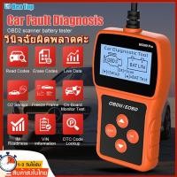 ราคา เครื่องสแกน MS309 PRO OBD2 เครื่องมือสแกนเครื่องสแกนจอแสดงผลรถยนต์ 2 4 นิ้ว เครื่องมือสแกนเครื่องสแกนเครื่องยนต์เครื่องยนต์มืออาชีพ (21050194221)