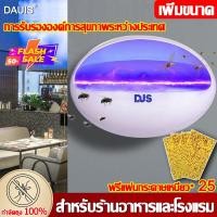 ราคา โคมไฟฆ่ายุงเทคโนโลยีสีดำใหม่สุด2024 ที่ดักยุง เครื่องดักยุง โคมไฟดักยุง ผลิตในเยอรมนีและจัดส่งจากไทย แถมกระดาษกาวกันยุง 25 แผ่น ที่ดักยุงไฟฟ้า โคมดักยุง เครื่องกำจัดยุง เครื่องไล่ยุง กับดักยุง ไฟดักย 