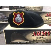 ราคา หมวกเบเรต์ จัดทรง Armyเขาชะโงก หน้าหมวกสัญญาบัตร ของแท้100 ร้านนี้เท่านั้น ทางร้านเป็นตัวแทนจำหน่ายArmyเขาชะโงก (12365124966)
