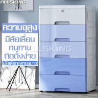 ราคา ALLSKING กล่องลิ้นชัก ลิ้นชัก ตู้ลิ้นชัก กล่องพลาสติกเก็บของ กล่องลิ้นชักแบบหลายชั้น กล่องเสื้อผ้า ลิ้นชักพลาสติก ลิ้นชักเก็บของ 3 4 5ชั้น (5849382620)
