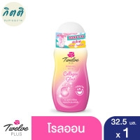 ราคา ทเวลฟ์พลัส โรลออนระงับกลิ่นกาย สีชมพู 45 มล รหัสสินค้าs3337a (20918732973)