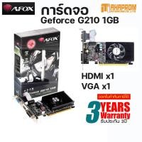 ราคา การ์ดจอ AFOX Geforce G210 1GB DDR3 ของใหม่ ประกันศูนย์ 3ปี (10877450405)