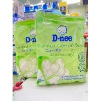 ราคา D nee ดีนี่ สำลีก้อนบริสุทธิ์ดีนี่ 90กรัม 2 ห่อ (14889453924)