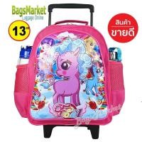 ราคา SALE Kids Luggage 13 Trio กระเป๋าเป้มีล้อลากสำหรับเด็ก กระเป๋านักเรียน เหมาะกับเด็กอนุบาล Pony โพนี่ คิตตี้ (7465828973)