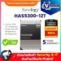 ราคา HAS5300 12T Synology ฮาร์ดดิสก์ 12TB 3 5 Enterprise Grade SAS HDD designed for Synology NAS ฺBy Vnix Group (11196482141)