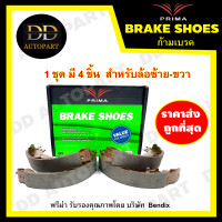 ราคา ก้ามเบรคหลัง TOYOTA CORONA AT170 ST171 88 92 AT190 ST190 PRIMA พรีม่า PDS2285 (7995436603)