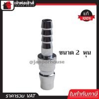 ราคา ส่งทุกวัน คอปเปอร์ ข้อต่อเสียบสาย หางปลา คอปเปอร์ตัวผู้ ขนาด 1 4 นิ้ว 2 หุน 20PH ข้อต่อคอปเปอร์ คอปเปอร์ลม ข้อต่อลม ข้อต่อสวมเร็ว K54 13 (1113238654)