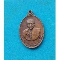 ราคา พระเหรียญพระอาจารย์วัน วัดถ้ำอภัยดำรงธรรม ปี 2518 จ สกลนคร สภาพสวย (9871481490)