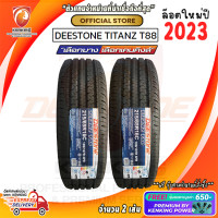 ราคา ยางขอบ16 Deestone 215 65 R16 TITANZ T88 ยางใหม่ปี 23 2 เส้น FREE จุ๊บยาง PRIMUIM BY KENKING POWER 650 ลิขสิทธิ์แท้รายเดียว (20709547089)