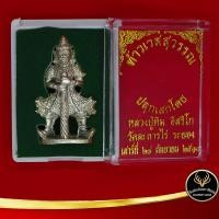 ราคา จี้ ท้าวเวสสุวรรณ รูปหล่อ ปลุกเสกโดย หลวงปูทิม อิสริโก วัดละหารไร่ ระยอง เสาร์ที่ ๒๘ กันยายน พ ศ ๒๕๑๘ เนื้อกะไหล่เงิน สินค้าพร้อมกล่อง (7815203890)