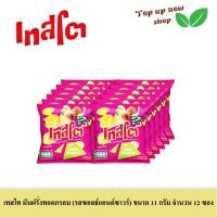 ราคา เทสโต มันฝรั่งทอดกรอบ เลือกรสได้ ขนาด 11 กรัม 12 ซอง (20186920636)