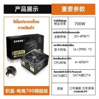 ราคา โมดูลเต็มรูปแบบ eSports 600W 700W เดสก์ท็อปคอมพิวเตอร์โฮสต์พาวเวอร์ซัพพลาย Wide Wide Silent Power Supply จัดอันดับ 600W Peak 700W Power Supply (19411637799)