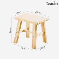 ราคา Hong FuJu เก้าอี้ไม้เตี้ย เก้าอี้นั่งซักผ้า เก้าอี้ไม้ เก้าอี้เตี้ย เก้าอี้เล็ก เก้าอี้นั่ง เก้าอี้ แข็งแรง ทนทาน Wood Chair (17915347495)