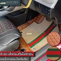 ราคา พรมปูพื้นรถยนต์HONDA CITY ฮอนด้าซิตี้ ปี2014 2019 ปี2020 2024 (19755416581)