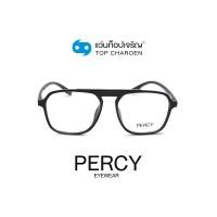 ราคา PERCY แว่นสายตาทรงเหลี่ยม 10001 C1 size 55 By ท็อปเจริญ (12515616744)