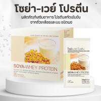 ราคา โปรตีนถั่วเหลือง โซย่า เวย์โปรตีน โปรตีน SOYA WHEY PROTEIN โปรตีนเข้มข้นจากถั่วเหลืองและนม ไม่ใส่น้ำตาล (20242127810)