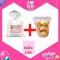 ราคา พร้อมส่ง ถั่วทอด กรอบ สด ใหม่ รับประกันความอร่อย ไม่เหม็นหืน สินค้าขายดีของ จ สุโขทัย (16744562128)