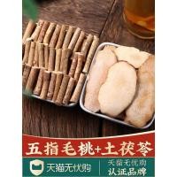 ราคา ยารากลูกพีชขนดกห้านิ้วป่าใช้เป็นยาสมุนไพรจีนสมุนไพรจีนถุงชาซุปเนื้อ Panci Herbal (20817561624)