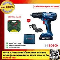 ราคา BOSCH สว่านกระแทกไร้สาย BOSCH GSB 180Li พร้อมชุดดอกสว่านไขควง BOSCH X line 60 ชิ้น ของแท้ 100 (666142748)