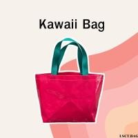 ราคา กระเป๋าผ้ากระสอบ Kawaii Bag ผ้ากระสอบ กันน้ำ รับน้ำหนักได้ดี Size Mini (20447522095)