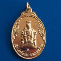 ราคา เหรียญเจ้าแม่ทับทิม พิธีมหามงคลภิเษก ศาลเจ้าแม่ทับทิม สะพานเหลือง ปทุมวัน กรุงเทพฯ 24 กรกฎาคม ปีพ ศ 2536 เนื้อกะไหล่ทอง (12681536479)
